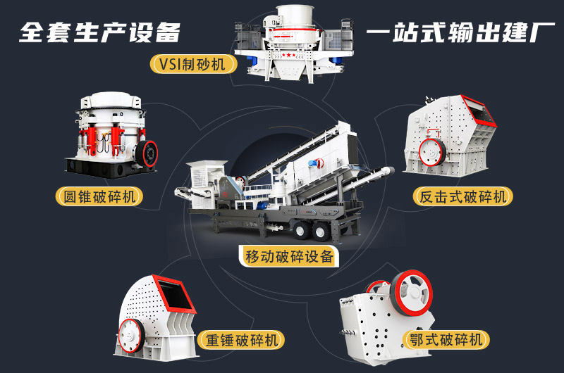 建筑垃圾粉碎機配置多樣性，總有一種適合你